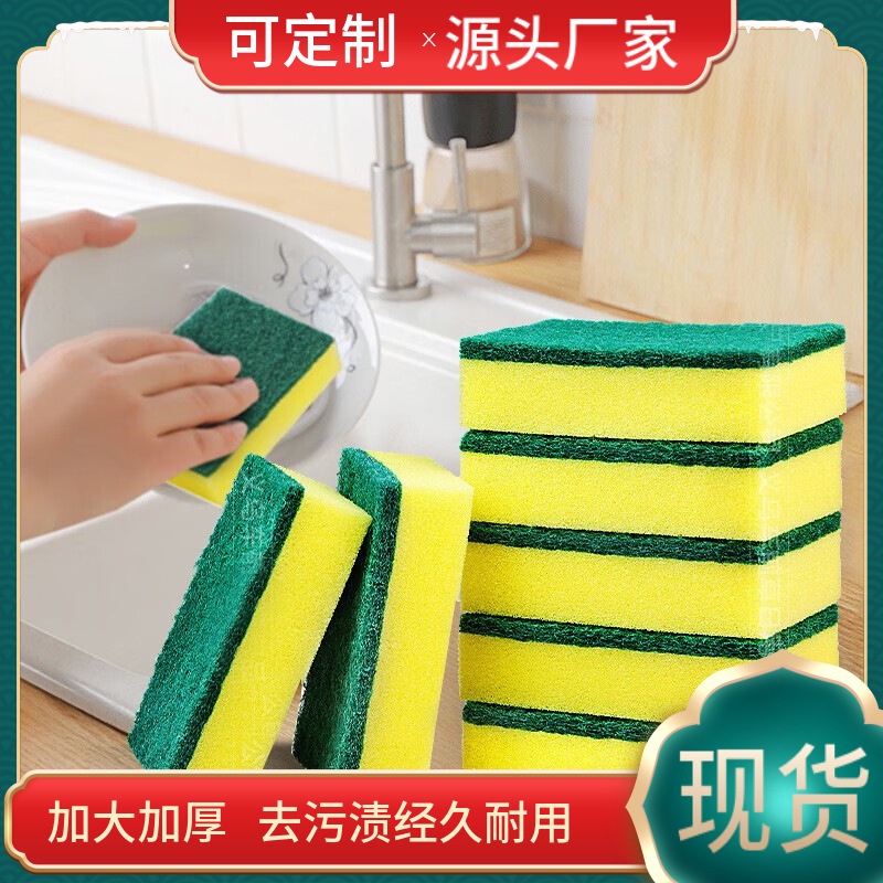 Sponge, dishwashing sponge, kitchen supplies, dishwashing sponge