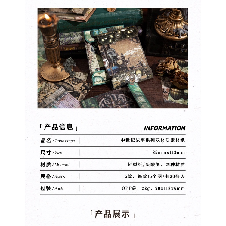 ENWEI 30 Pcs [Medieval Story Series] Vintage Journal Material Paper ...