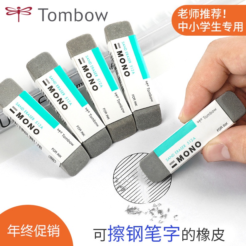 Japan tombow Dragonfly 512 Pen Eraser Leave No Marks Student Dedicated