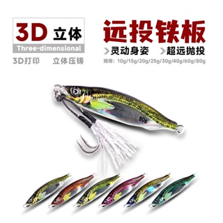 Fishing Lure Bait 3D Printing Simulated 40g/60g/80g/100g/120g/150g