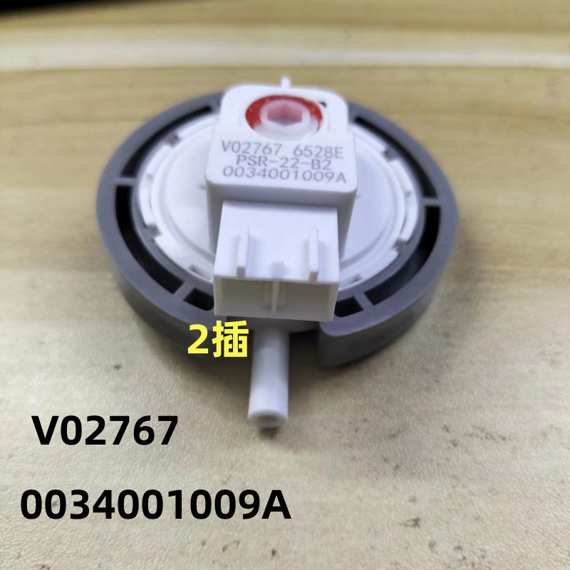 Haier Automatic Washing Machine Water Level Sensor V12767 V13305 Water