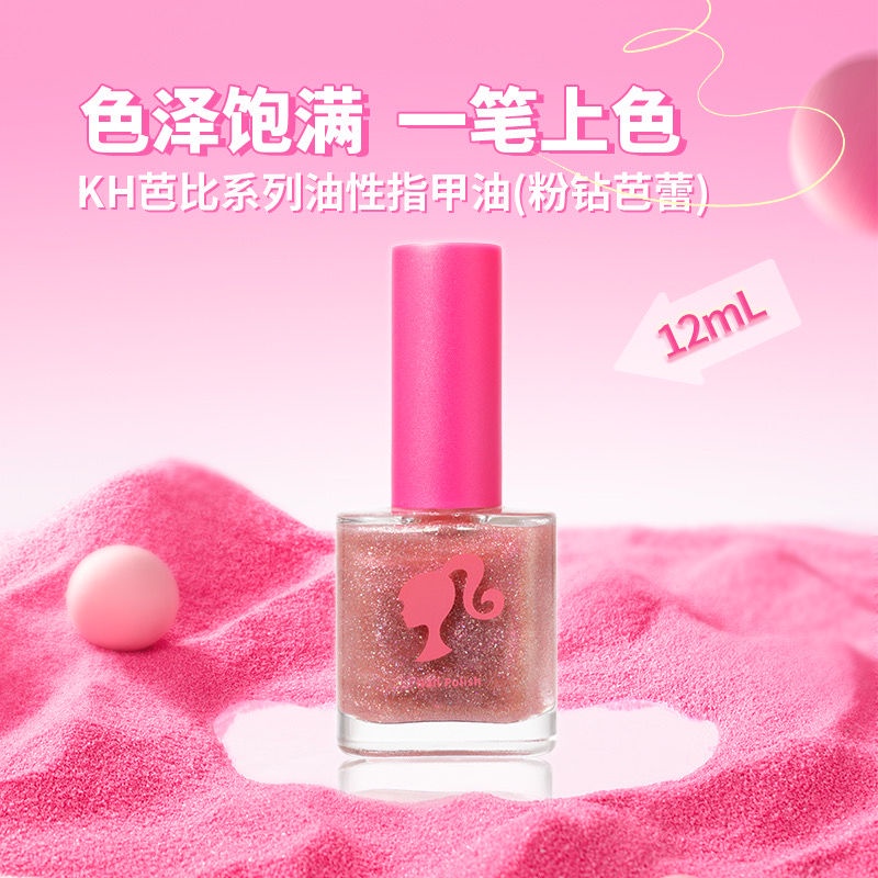 Barbie MINISO famous and excellent product KH Barbie series oily Nail ...