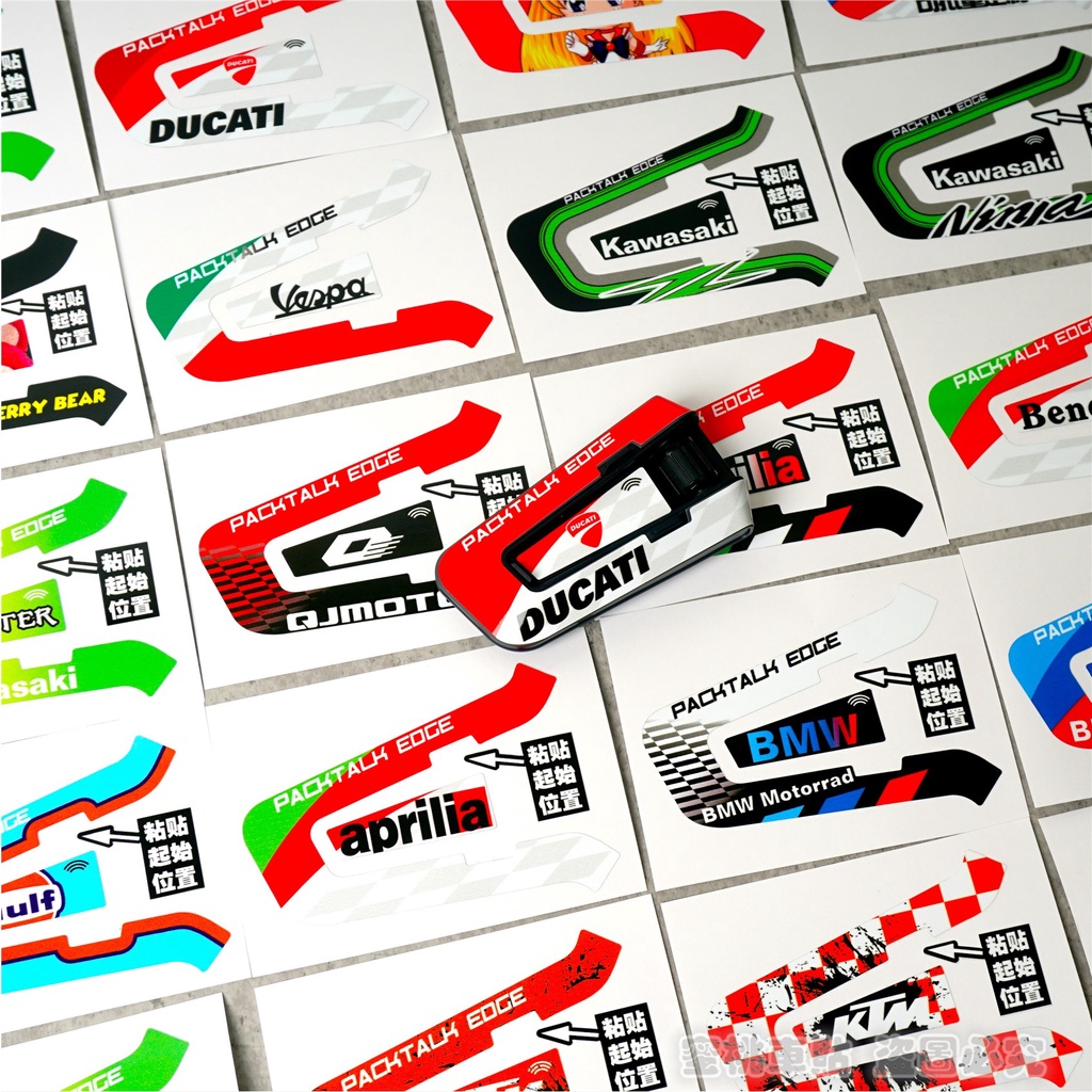 Suitable for New Style Cardo Edge Shell Decoration Protective Sticker ...