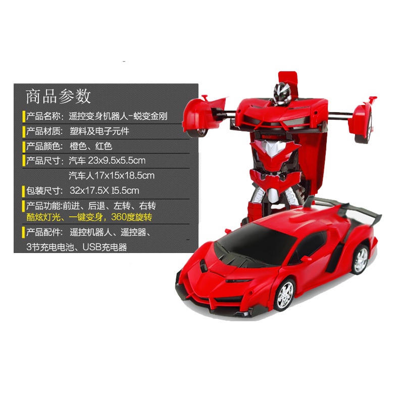 Induction remote control deformation car charging remote control car