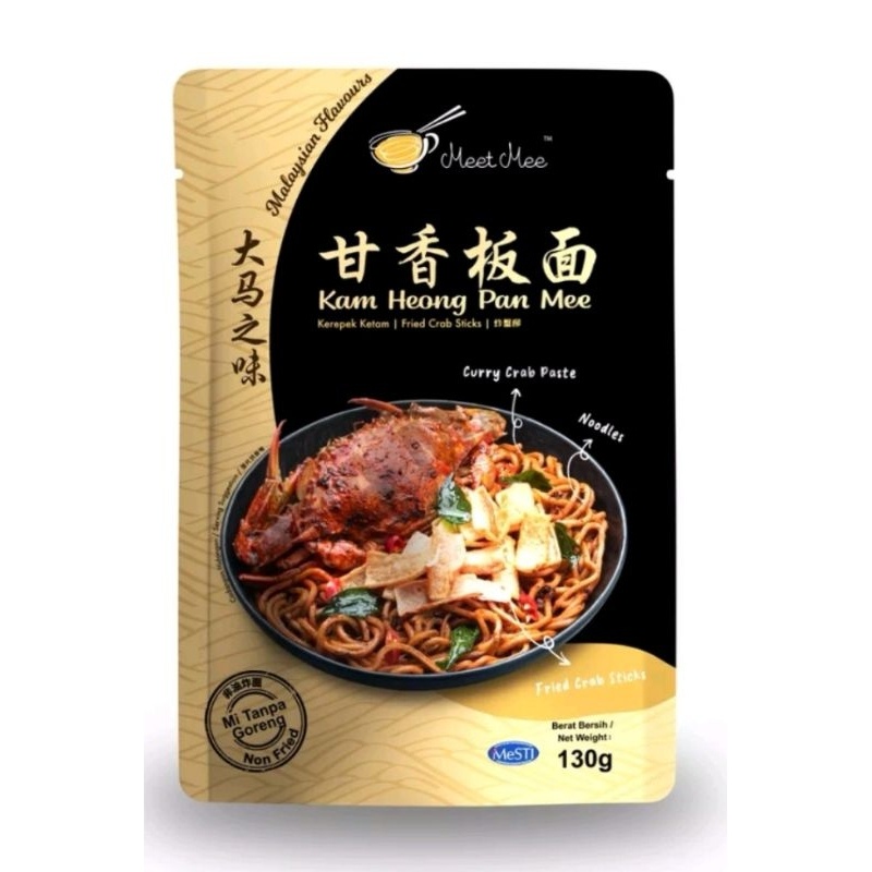 Meet Mee【HALAL】Dry Kam Heong Pan Mee (Fried Crab Sticks) Kam Heong Pan ...