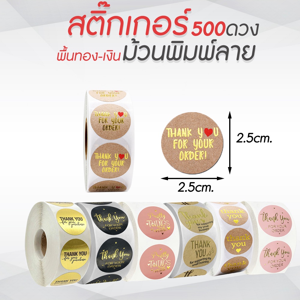 Roll Stickers 500 Printed Labels Glossy Paper Thank you Stickers. Stick ...
