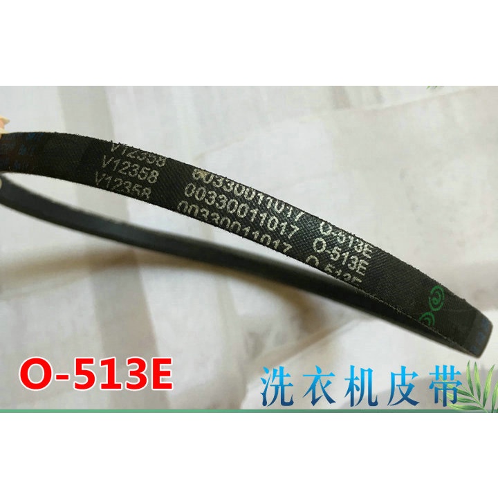 Suitable For Haier Washing Machine Belt XQB60728/7288A FM Motor VBelt O513E Shopee Philippines