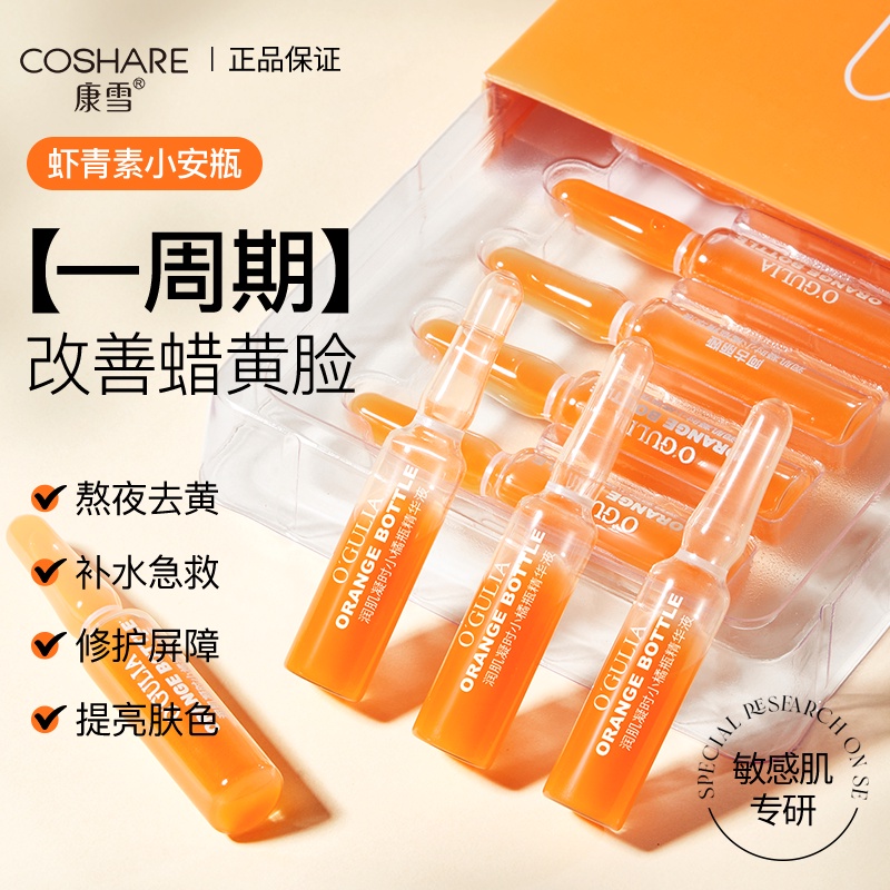 Astaxanthin Antioxidant Essence Remove Yellow Brighten Skin Tone