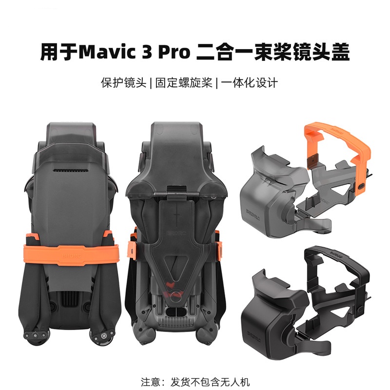 Gimbal Protector Gimbal Cover Loker Beschermende Lens Cap Hoed voor