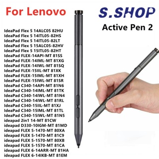 Lenovo Active Pen 2, 4096 Levels of Pressure Sensitivity, Customized  Shortcut Buttons, for ThinkPad X1 Tablet Gen 2, Miix 720, 510, 520, Yoga  720