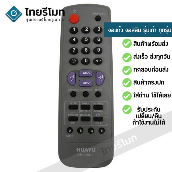 Sharp TV remote [all old TV models] no need to set up warranty