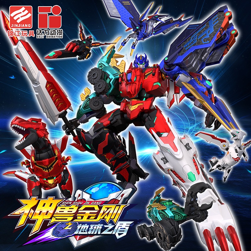 Jinjiang God Beast King Kong Earth shield assembled deformation model