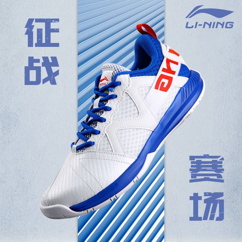 Badminton shoes wear-resistant training non-slip Li Ning white and blue  sports shoes technology high face value new men's and women's badminton