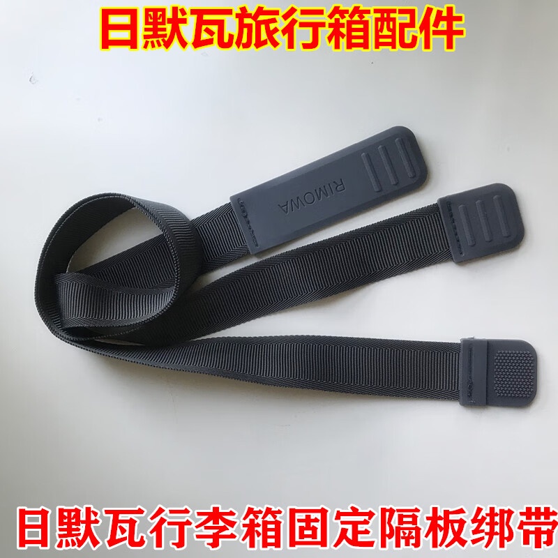 Applicable Rimowa Luggage Accessories Fixed Strap Partition Velcro ...