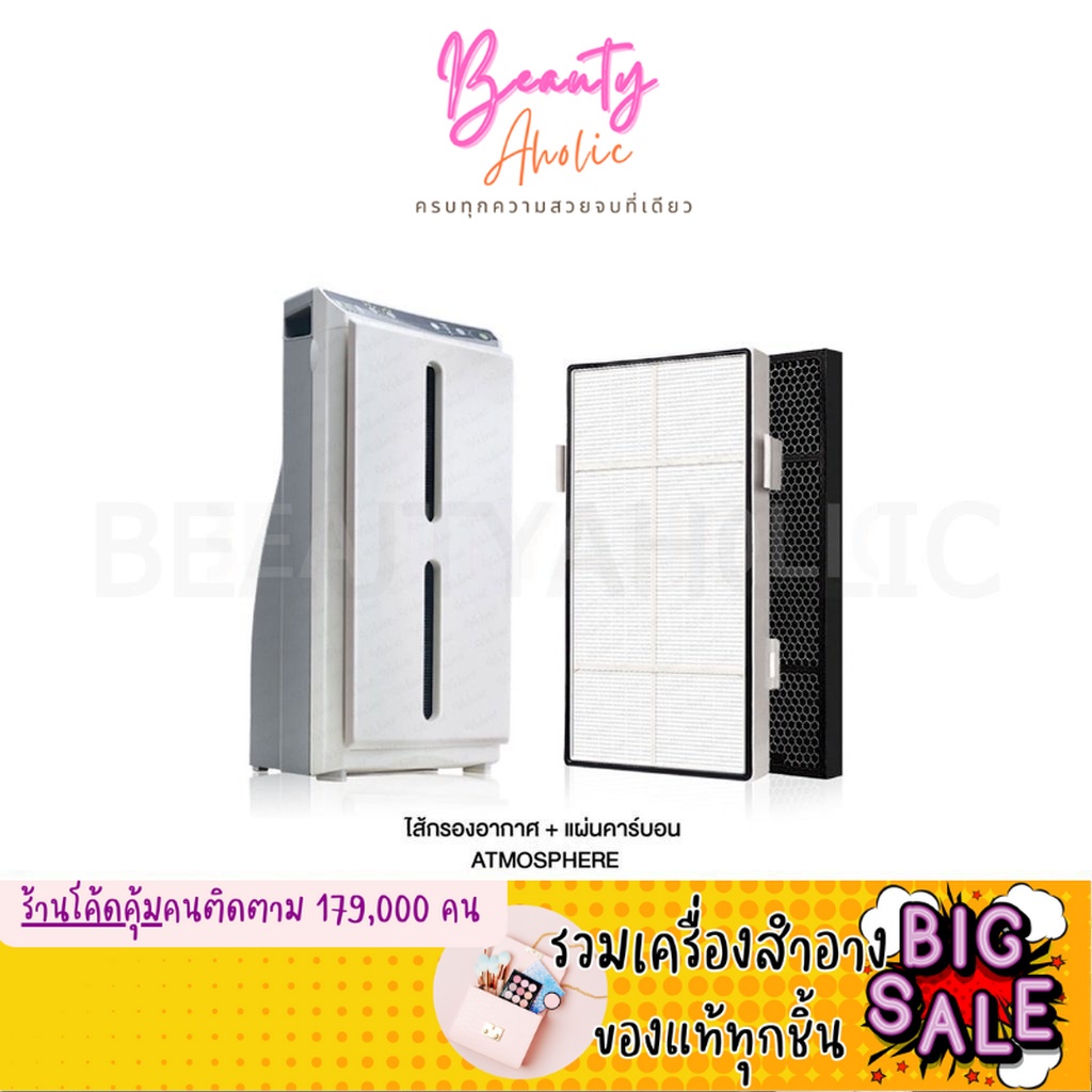 Fast Delivery | LIVE Reduce PM2.5 Dust Amway Atmosphere Filter Hepa ...