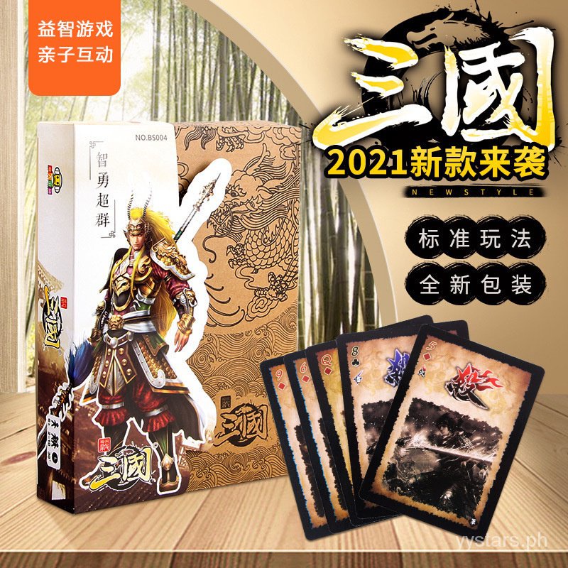 Three Kingdoms Kill exquisite carton hardcover Standard Edition Party