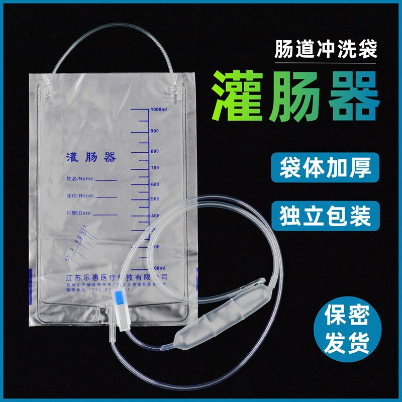[Enema Bag] Enema Bag Medical Disposable Enema Bag Household Coffee