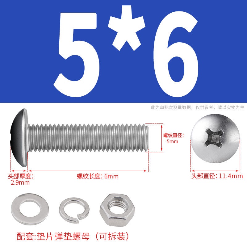 304 Stainless Steel Nut Washer Combination Set Phillips Large Flat Head Screw Round Head Screw
