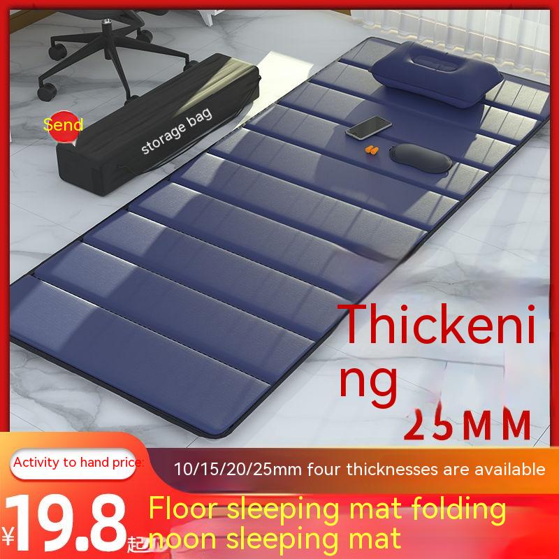 Office Foldable Portable Lunch Break Sleeping Mat Classroom Student Nap