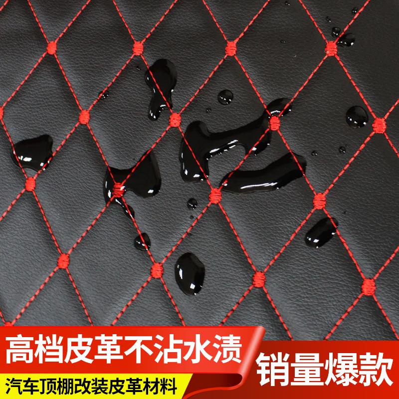 Car Roof Modified Roof Cloth SelfAdhesive Full Car Cover Leather