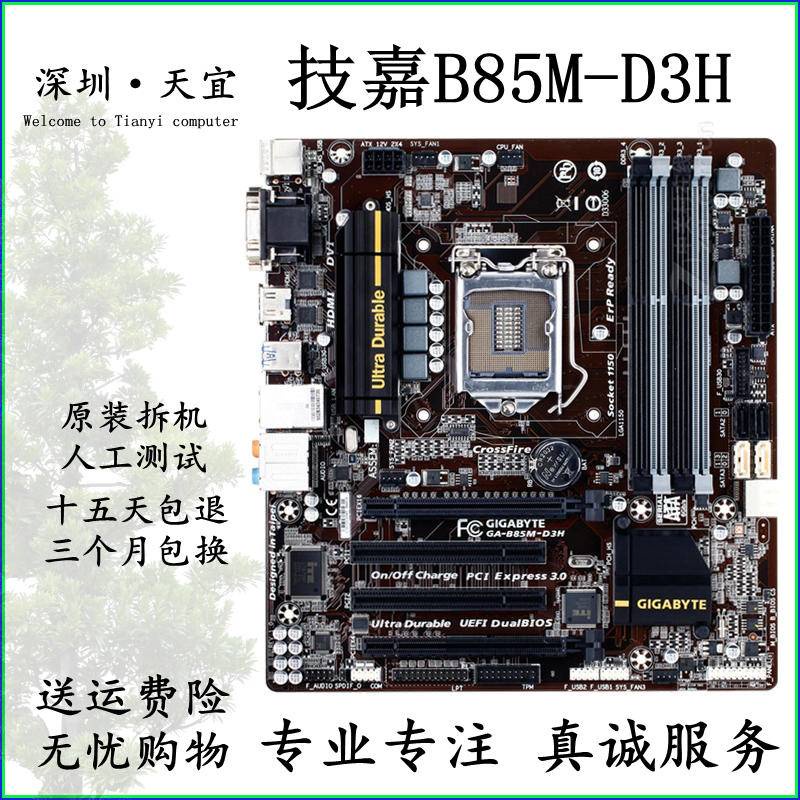 Gigabyte/gigabyte B85MD3V/D2V/HD3/D3H H81MDS2/S1 Z87P Z97 Motherboard