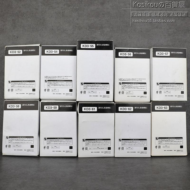 Ins Ready Stock Genuine SL Railway Model Appendix Box Egg TOMYTEC 1/150 ...