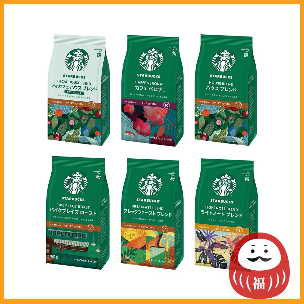 Nestle Starbucks Ground Coffee Decaf House Blend / Caffe Verona