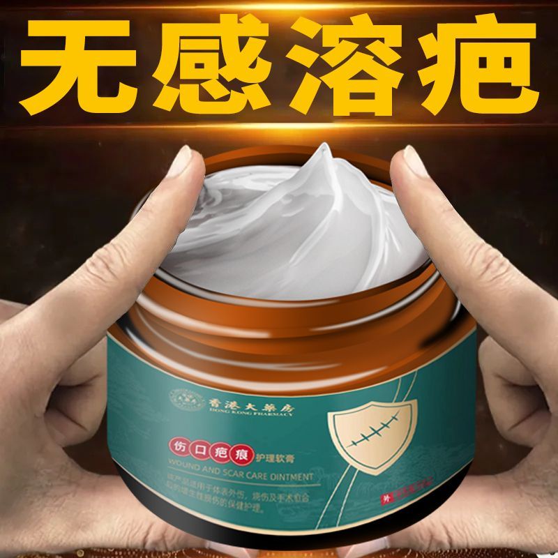 [Spot Repair Cream] [Hong Kong pharmacy] removing scar hyperplasia
