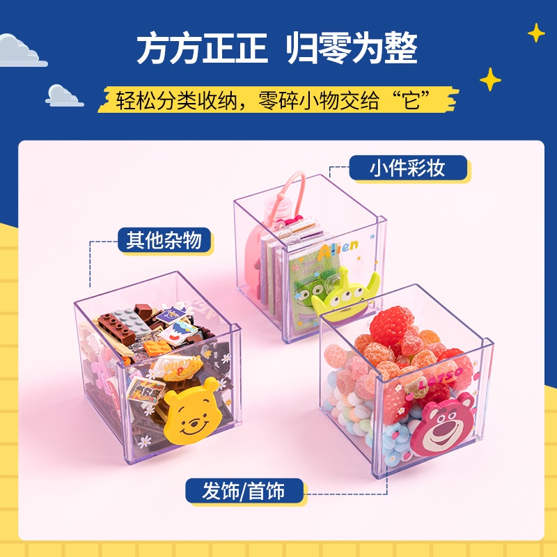 MINISO Toy Story Series Square Small Storage Stackable Drawers Objects ...
