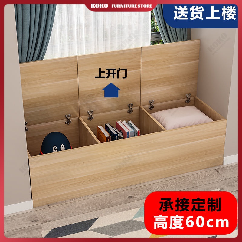 Custom floating window cabinet 60cm high flip low cabinet flooring ...