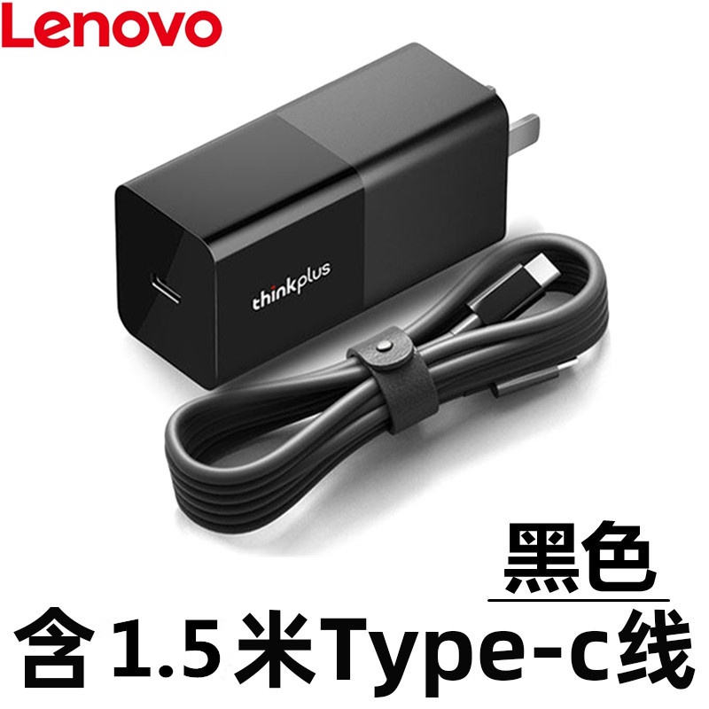 Lenovo thinkplus Lipstick Power Supply 65W Mobile Phone Tablet Notebook ...