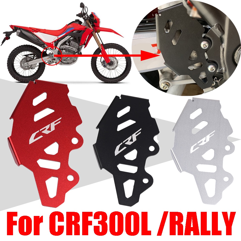 REAR BRAKE MASTER CYLINDER GUARD PROTECTOR FOR HONDA CRF 300L / RALLY 2021
