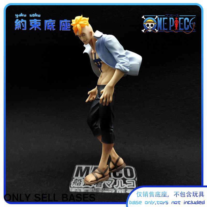 E13 Restraint Base Acrylic Platform for One Piece POP MARCO Model ...
