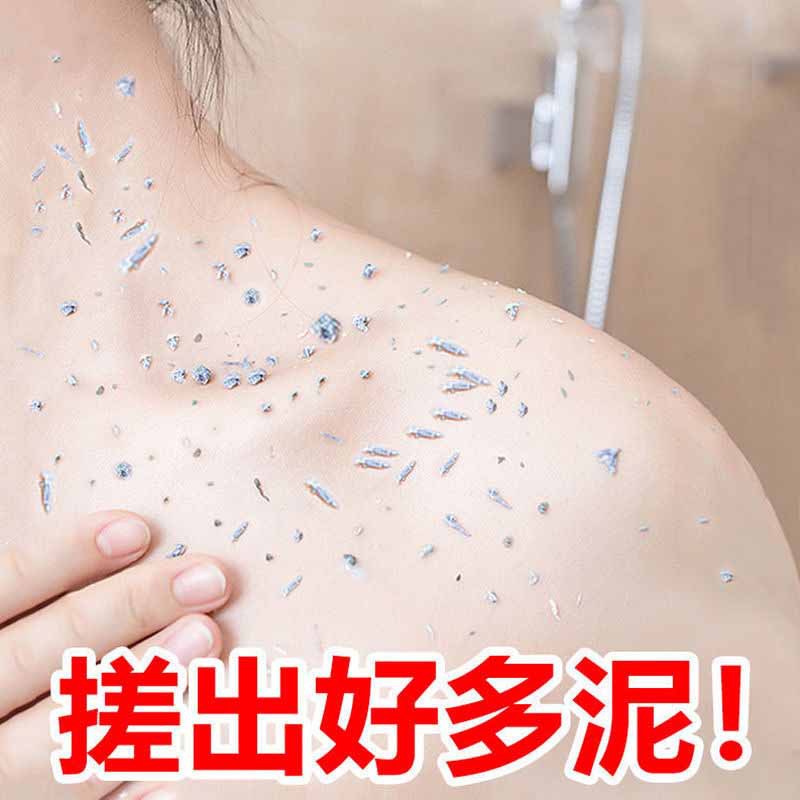 Tiktok Crash Style Rubbing Mud Treasure Men Women Whole Body Universal