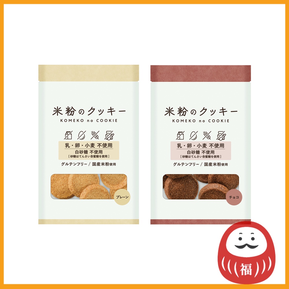 Melodian GlutenFree Rice Flour Cookies Plain (49g) / Chocolate (54g