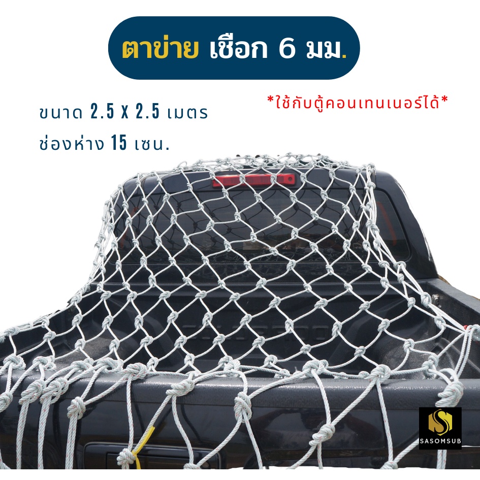 Bucket Cover Net 2.5 x 2.5 Meters 6mm Rope Trunk Container Closed ...