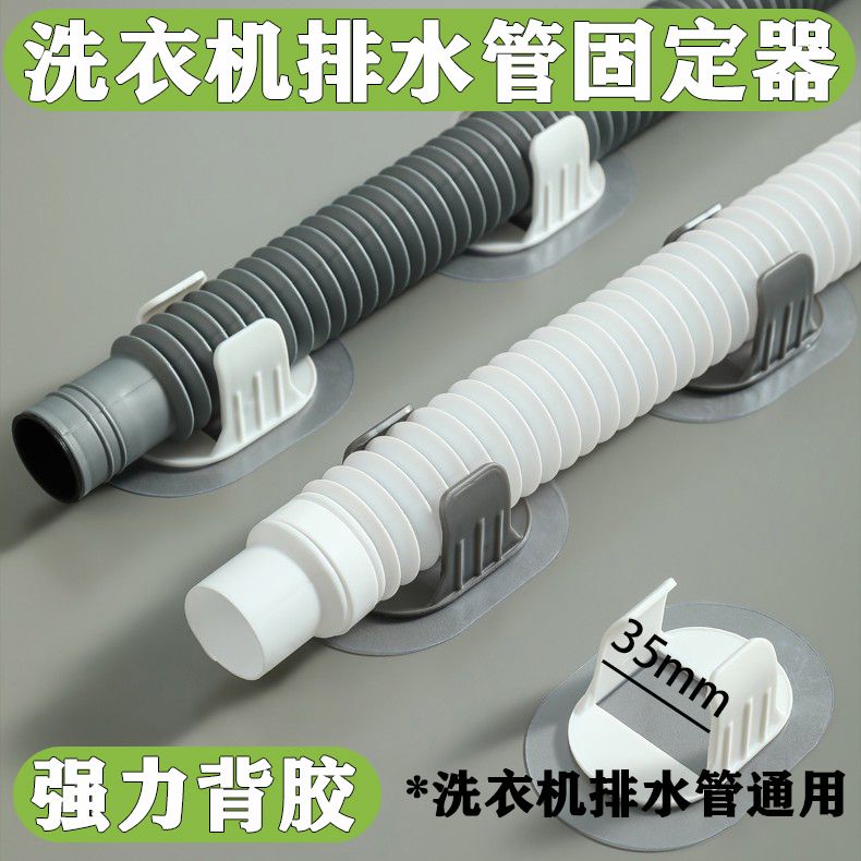 [Home Door stopper] Washing Machine Drain Pipe Clamp Universal Drum