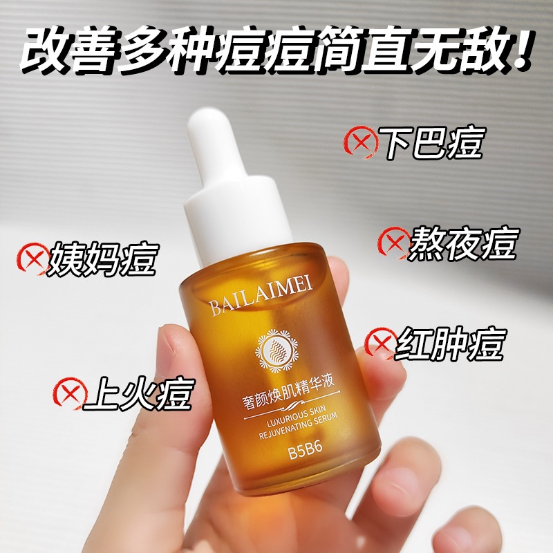 Bailaimei Niacinamide Essence Oil Control Shrink Pores Reduce Acne ...