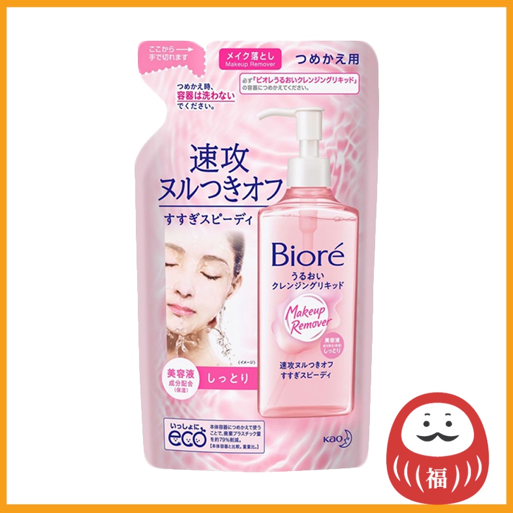 Kao Biore Moisturizing Cleansing Liquid Makeup Remover (210mL Refill) Shopee Philippines