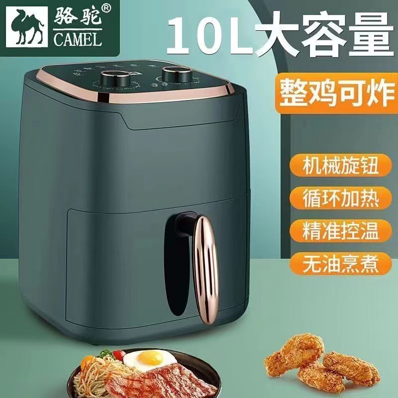 Camel Air Fryer home 2023 new intelligent multifunctional baking full