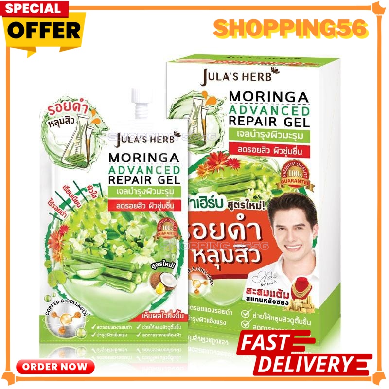 Lift The Box Of 6 Sachets MORINGA ADVANCE REPAIR GEL Reduce Acne Scars