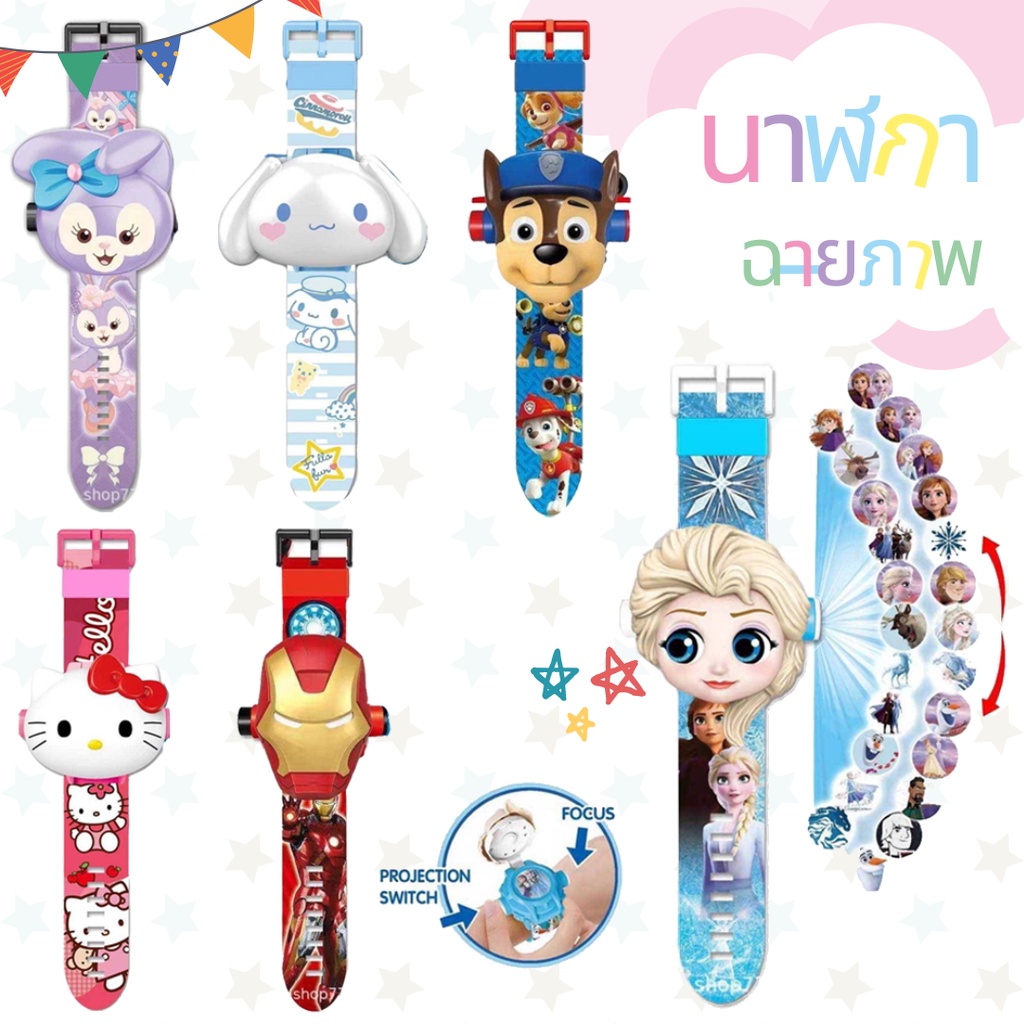 TM01 Children's Projection Watch Toy Digital There Are 24 Unique LED ...