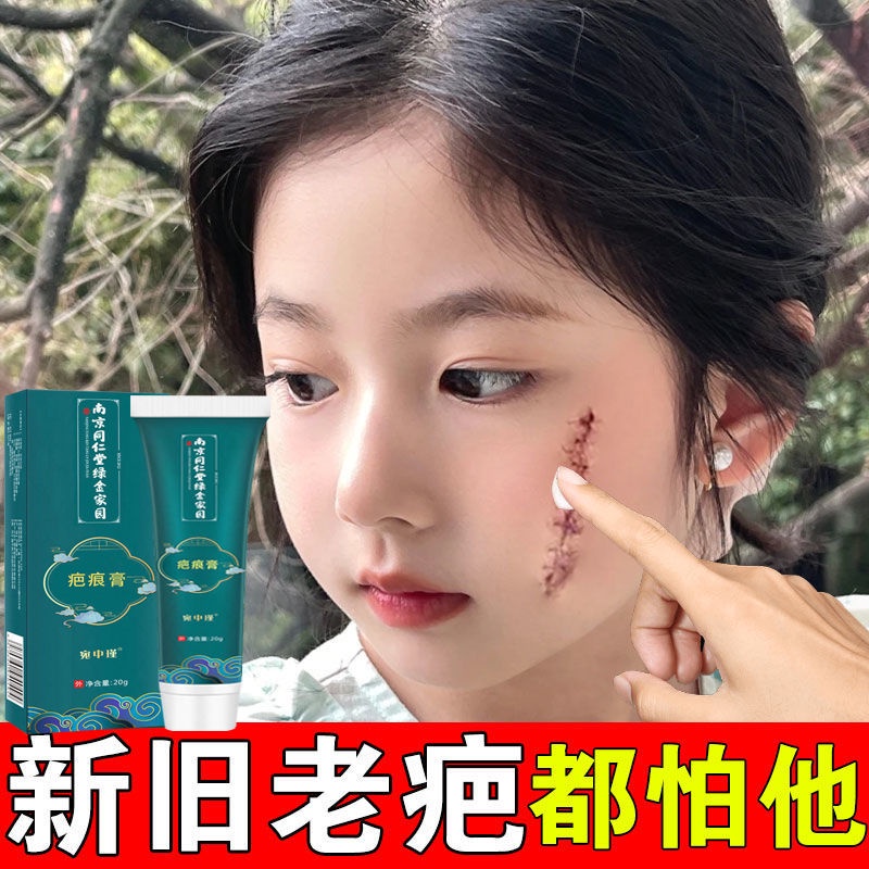 Spot [Hong Kong pharmacy] remove scar hyperplasia concave and convex