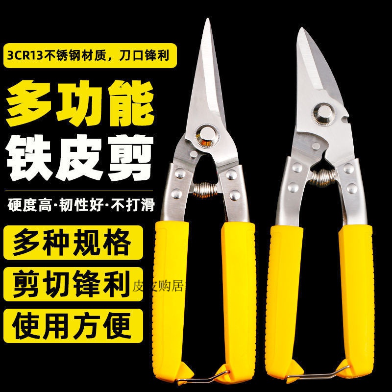 [Ready Stock Special Offer] Tin Scissors Industrial Scissors Handmade ...