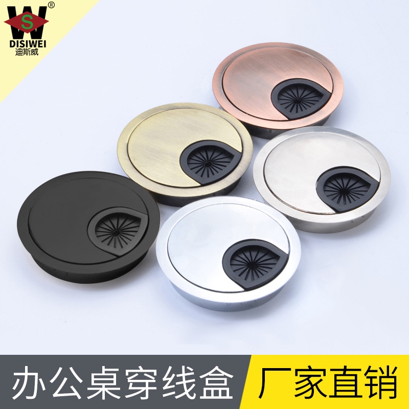 Computer desk threading hole cover plate circular wire hole cover hole