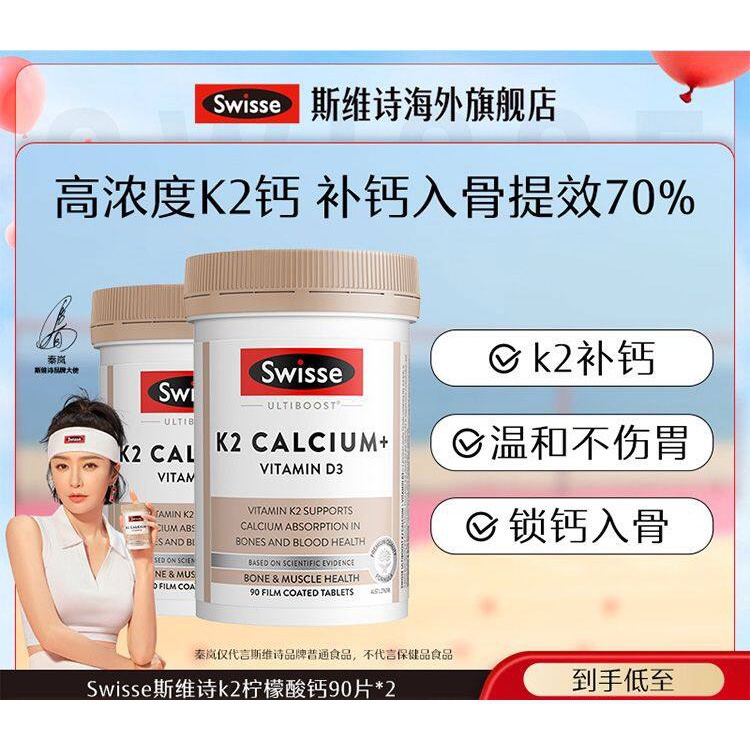Swisse K2 Calcium Citrate Niangniang Calcium Vitamin Pregnant Women