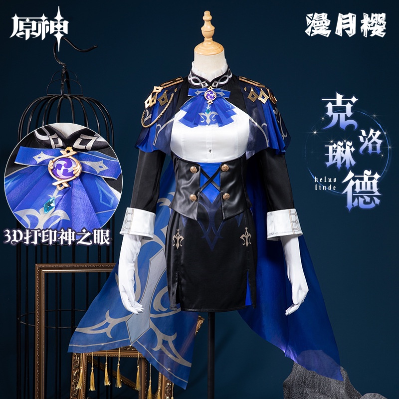 Genshin Impact Clorinde Cosplay set anime game characters same clothing ...