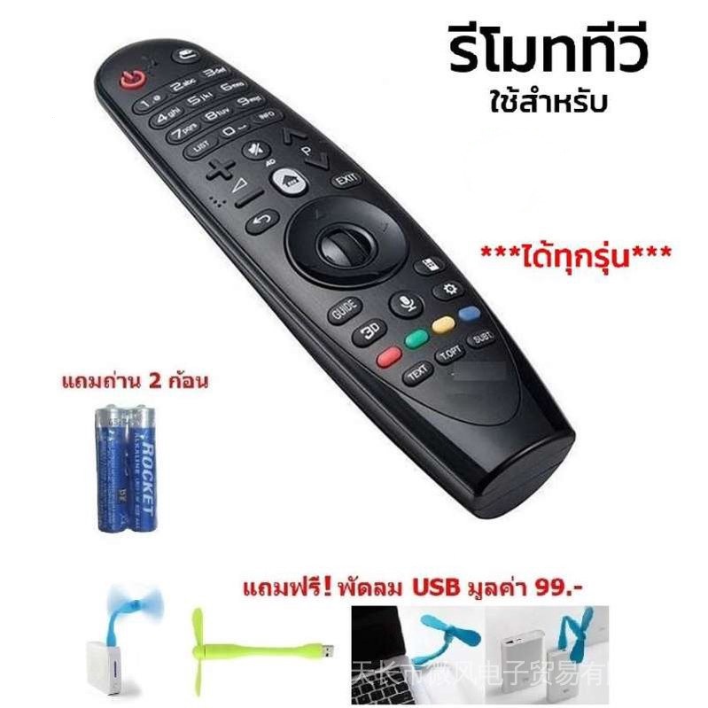 LG Magic Remote smart TV remote control is compatible with all LG LED ...