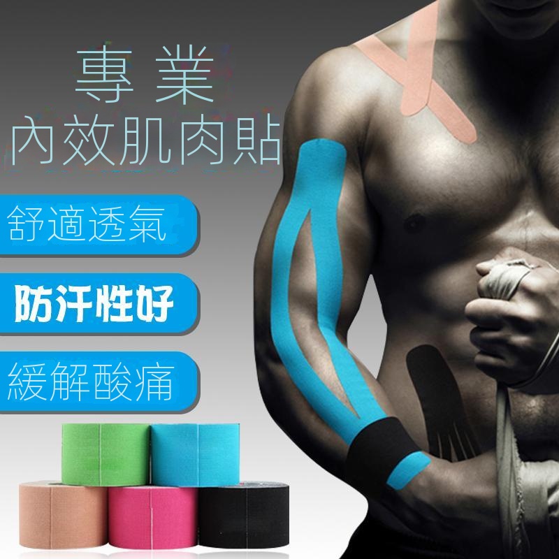 [DC Fit] Ready Stock Professional Sports Internal Effect Patch Elastic