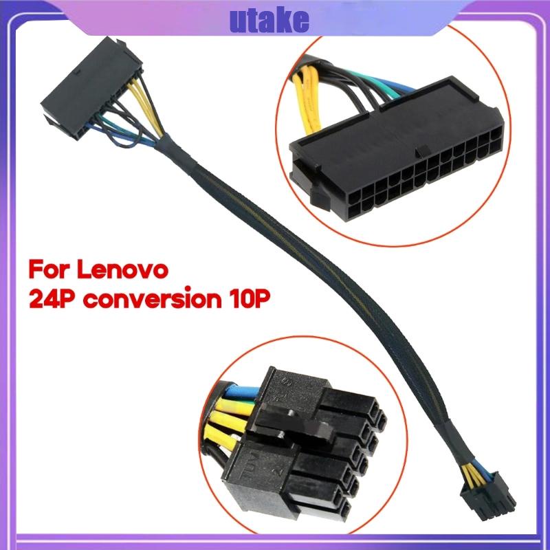 24-Pin To 10-Pin PSU Power Adapter Cable For Lenovo Motherboard | ATX Power Supply Converter